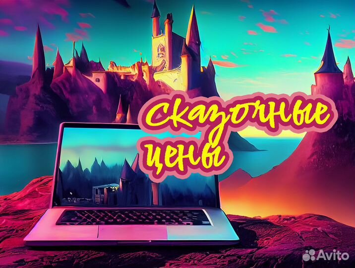 Топ Ноутбуки для тебя/Просто Сказка Большой выбор
