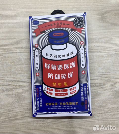 Защитное стекло на iPhone 14 pro max