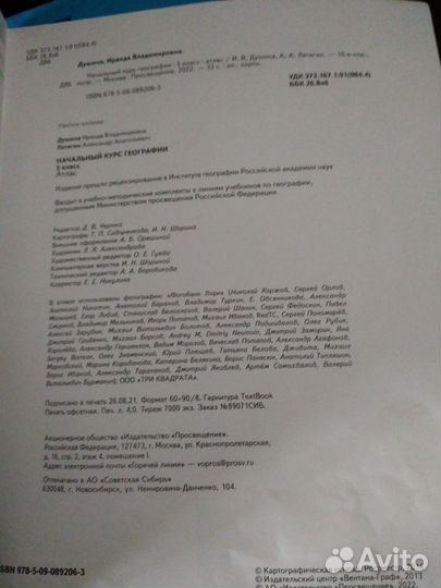 Атлас 5 класс