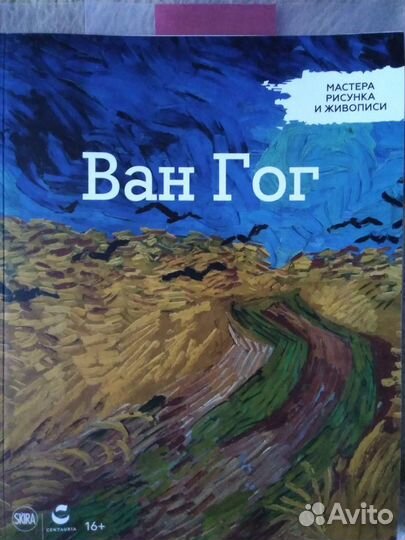Ван Гог / Дали