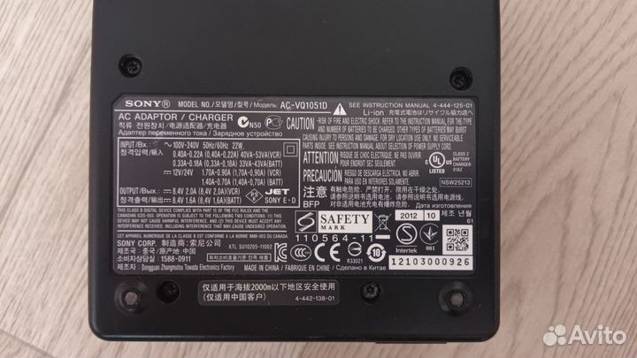 Зарядное устройство sony AC-VQ1051D