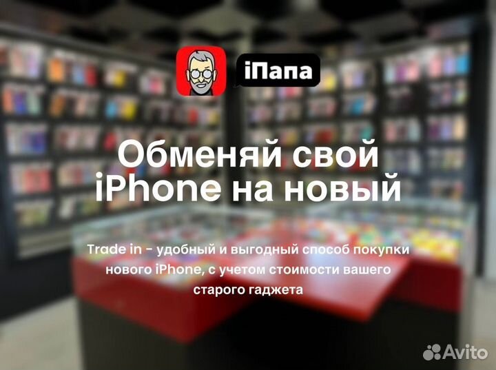 iPhone SE, 128 ГБ