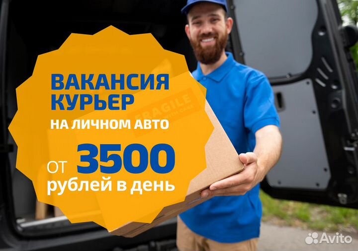 Водитель в доставку - службу доставки заказов