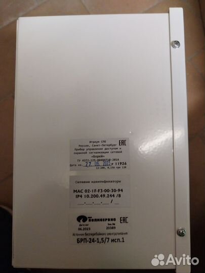Борей Прибор управления доступом и О.С. сетевой