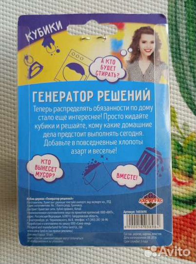 Игровые кубики для супругов