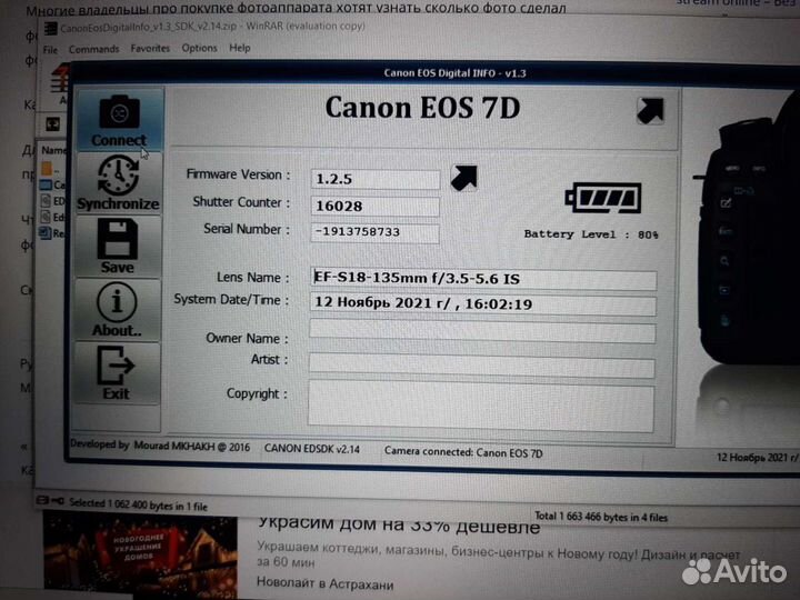 Canon. Зеркальный фотоаппарат