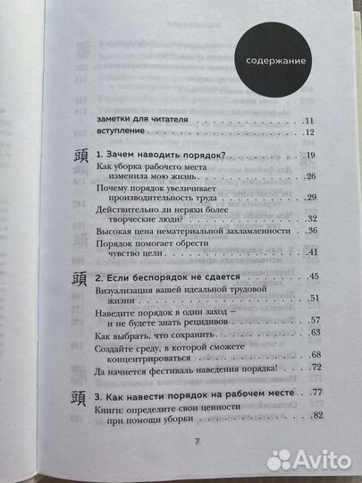 Магическая уборка на работе