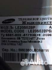 Телевизор ЖК samsung