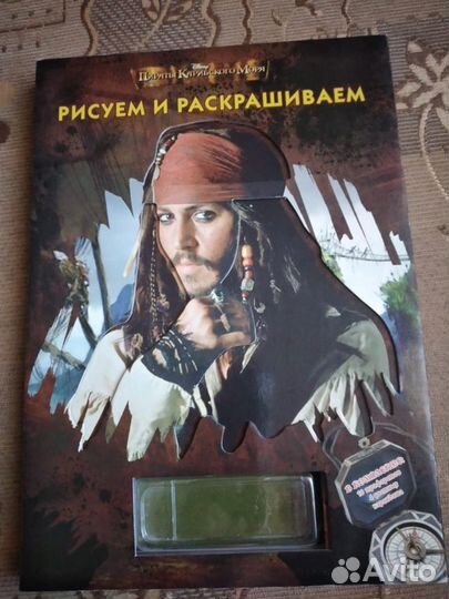 Книга для рисования