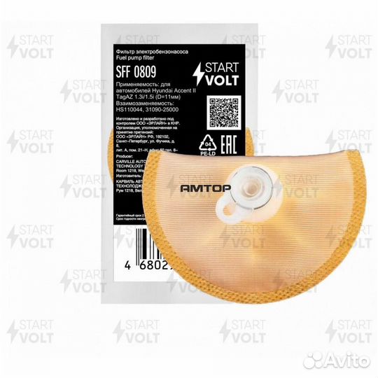 Startvolt SFF 0809 Фильтр бензонасоса startvolt SF