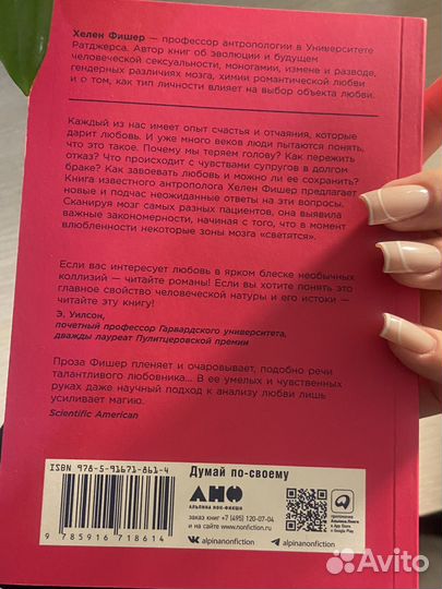 Почему мы любим