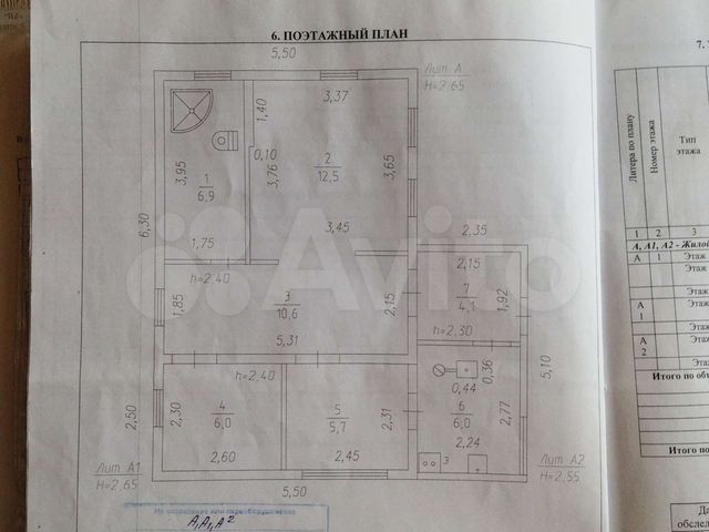 Дом 51,8 м² на участке 7,04 га