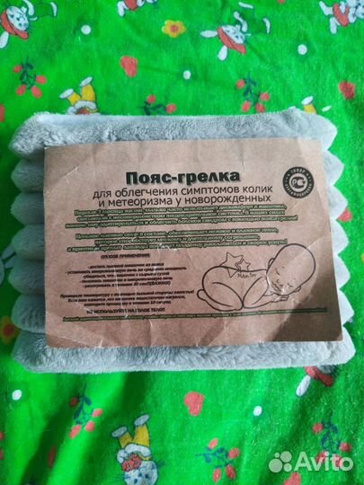 Пояс грелка для новорождённых