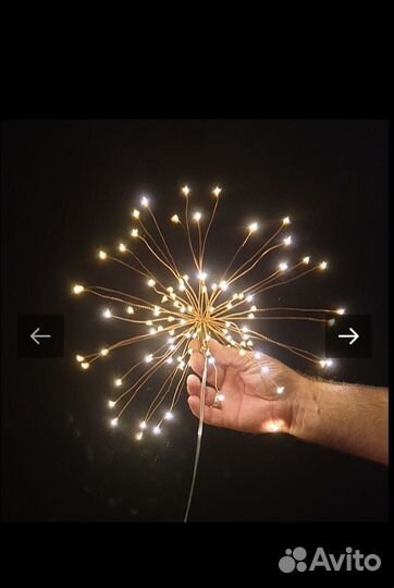 Гирлянда - фейерверк