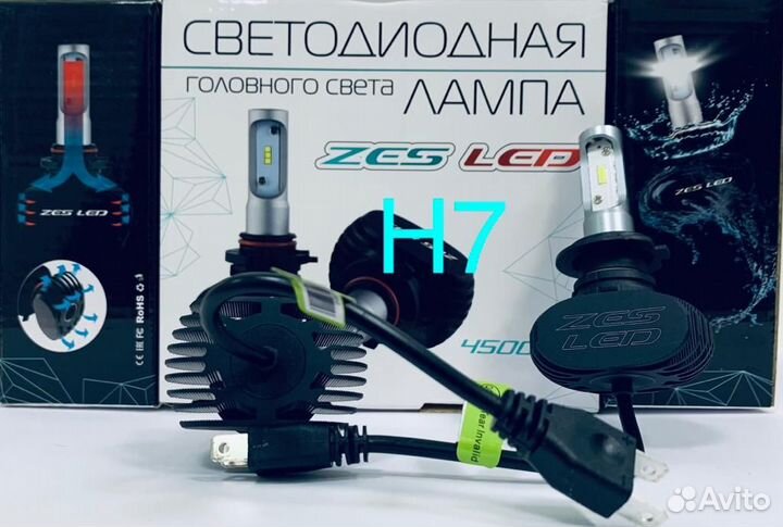 Светодиодные лампы led ZES H7 -2шт. Гарантия 1год