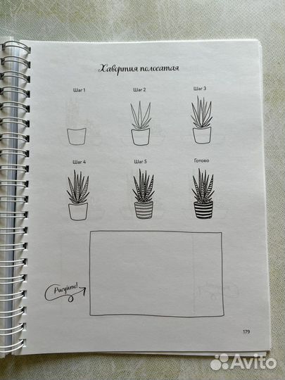 Пегги Дин, «Цветы и листья по линиям»