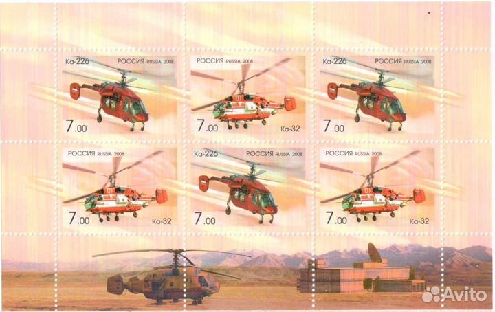 Россия. Авиация