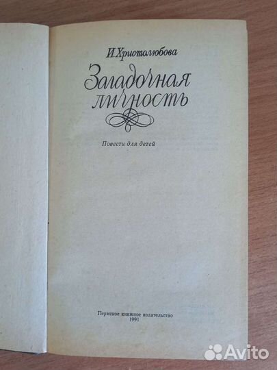 И. Христолюбова 