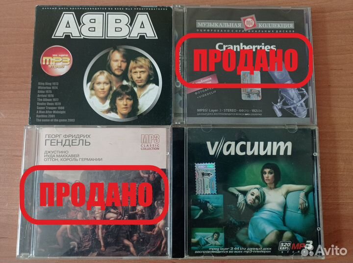 Диски с музыкой mp3