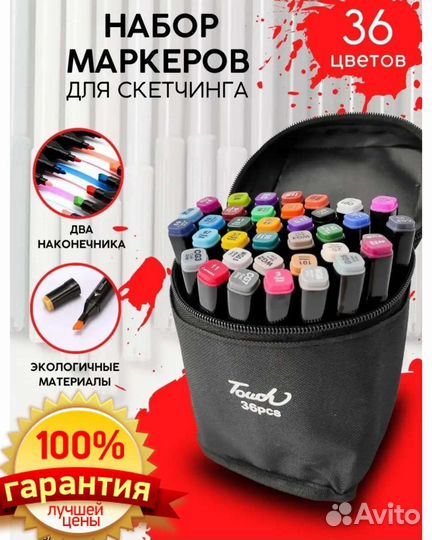 Маркеры для скетчинга 36 шт