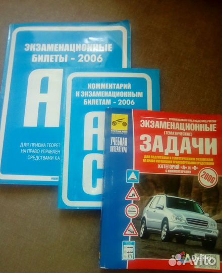 Учебная литература для водителя категории В