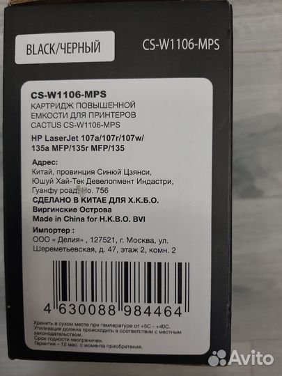Картридж для принтера HP новый