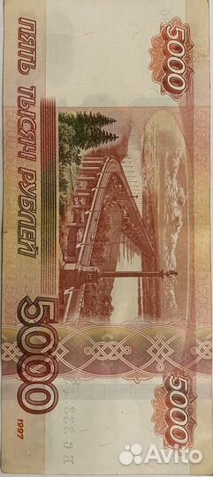 Купюра с номером Б С 3333390