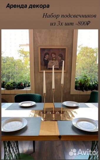 Аренда декора на мероприятия