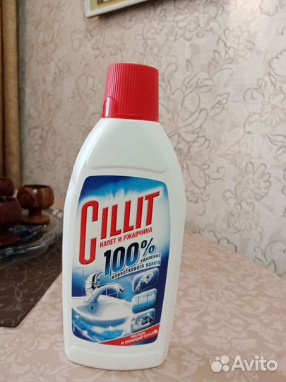 Бытовая химия (есть все)