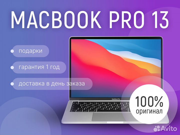 MacBook Pro 13