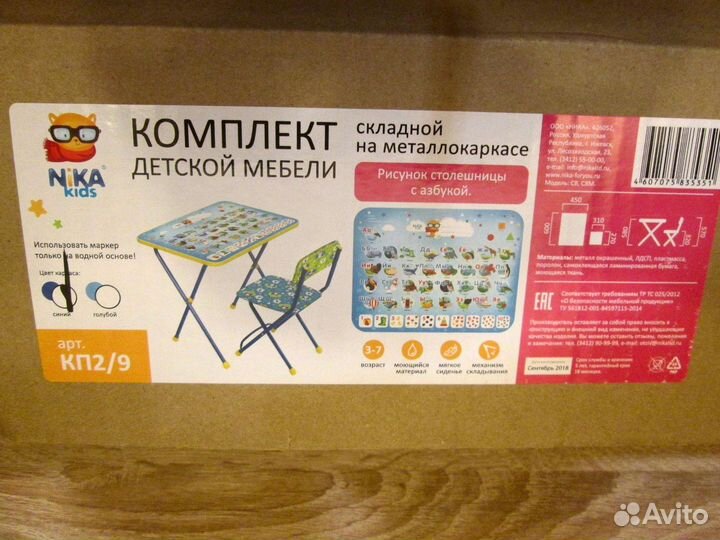 Набор детской мебели Ника Азбука кп2/9