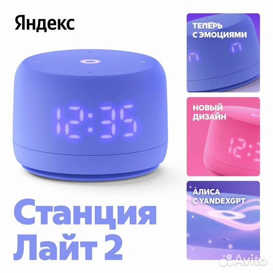 Яндекс станция Лайт 2 (новая)