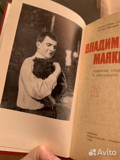 Владимир Маяковский