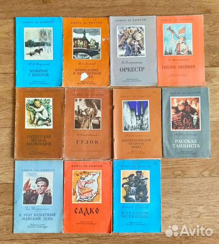 Детские книги СССР тонкие 1960-80 годов