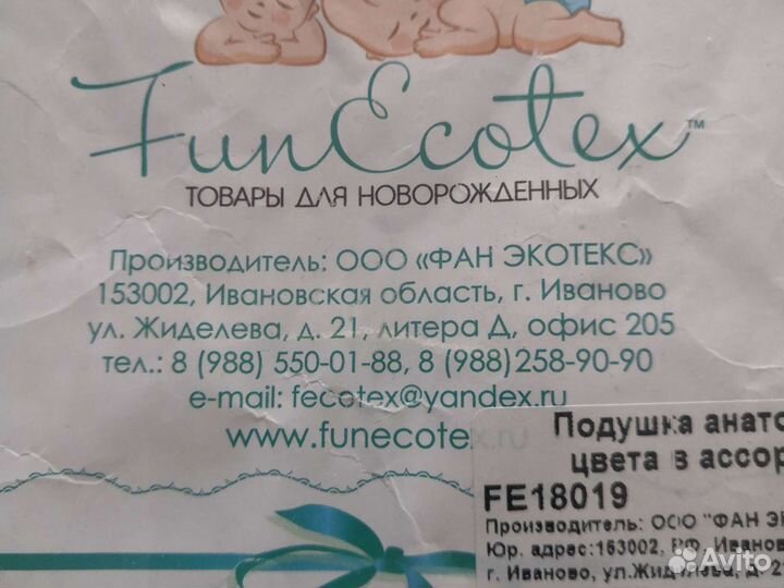 Подушка-позиционер