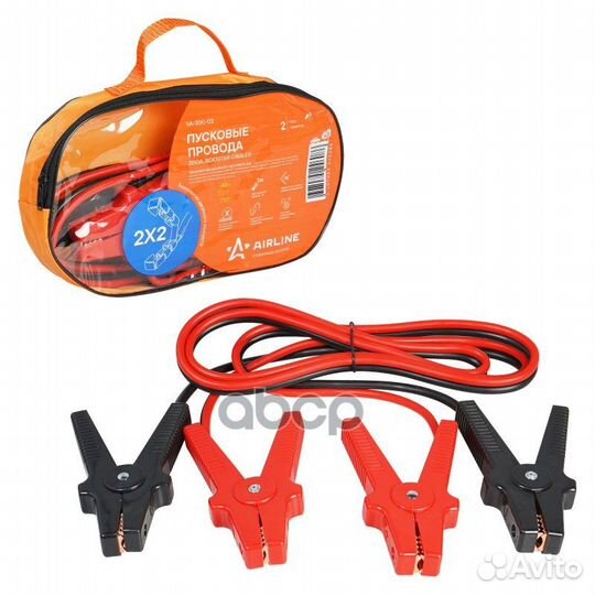 Провода прикуривания 200А PRO (2 5м 6/12В сум