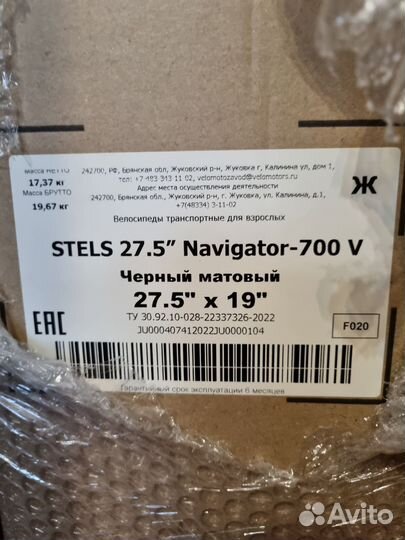 Велосипед новый stels навигатор