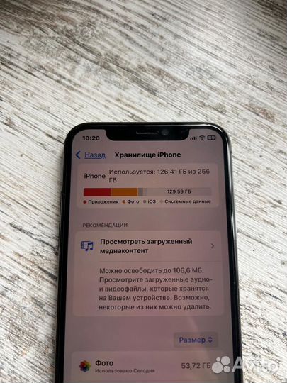 iPhone Xs, 256 ГБ