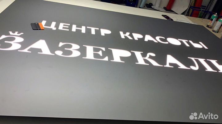 Наружная реклама, вывески, объемные буквы