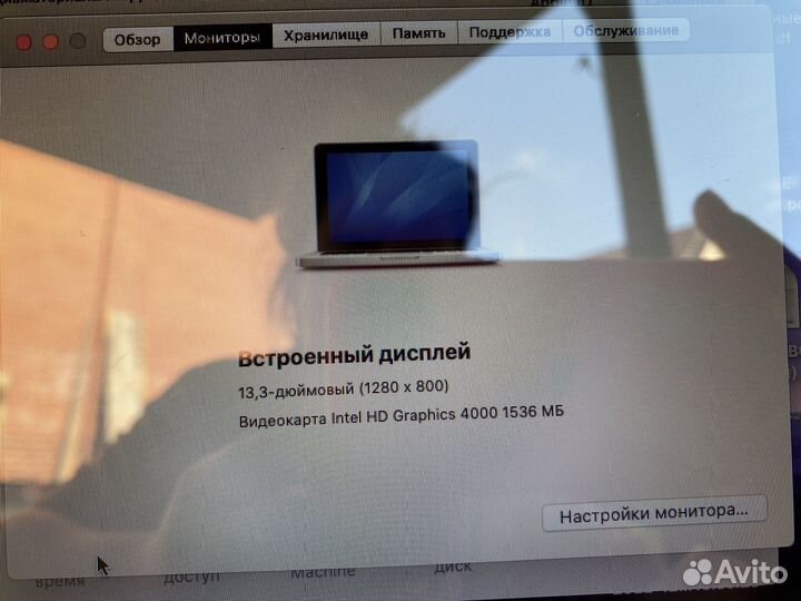 Apple MacBook Pro 13 2012