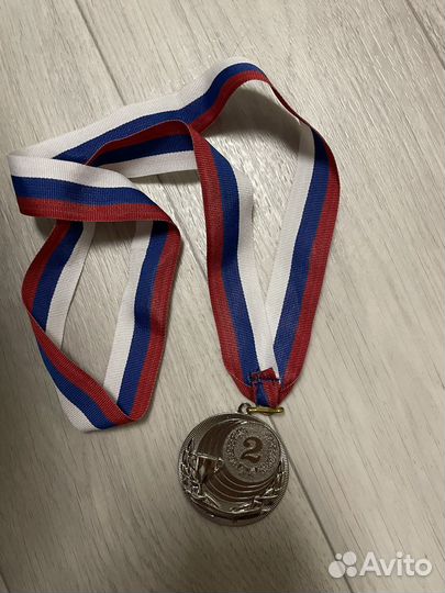Медаль 2 место 