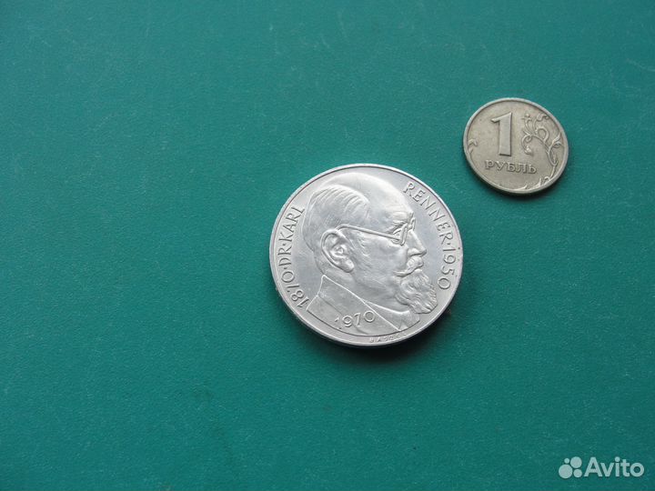 Австрия 50 шиллингов 1970, серебро