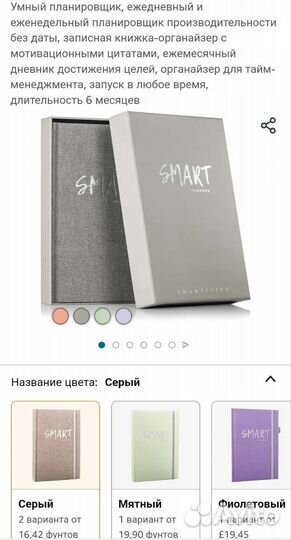 Смарт планнер органайзер ежедневник