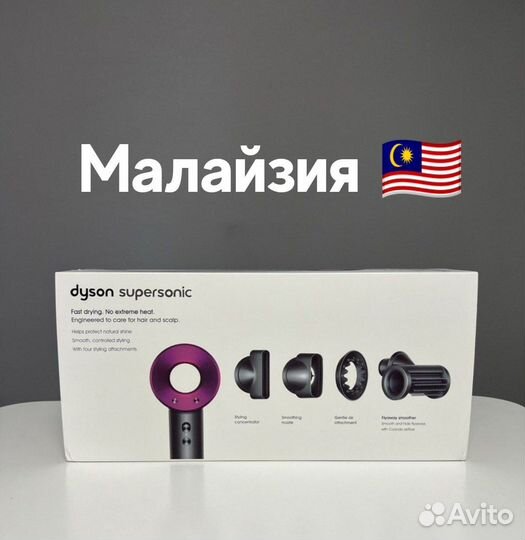 Фен Dyson HD15 Малайзия