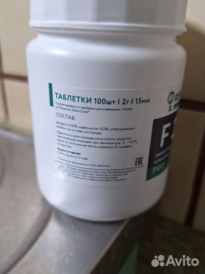 F2.2 PRO Эффективное удаление кофейных масел