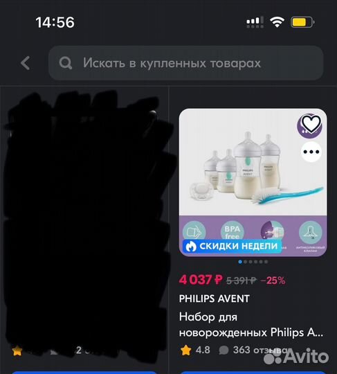 Набор бутылочек Avent