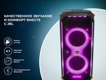 JBL PartyBox 710 Оригинал