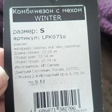 Одежда для собак