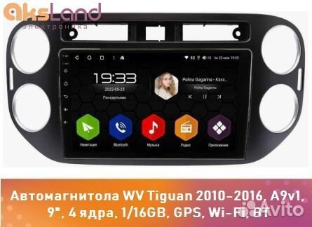 Автомагнитола WV Tiguan 2010-2016, A9v1, 9
