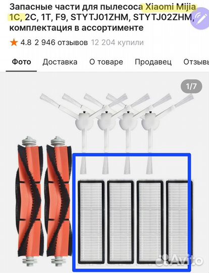 Фильтры для пылесоса xiaomi mijia 1C